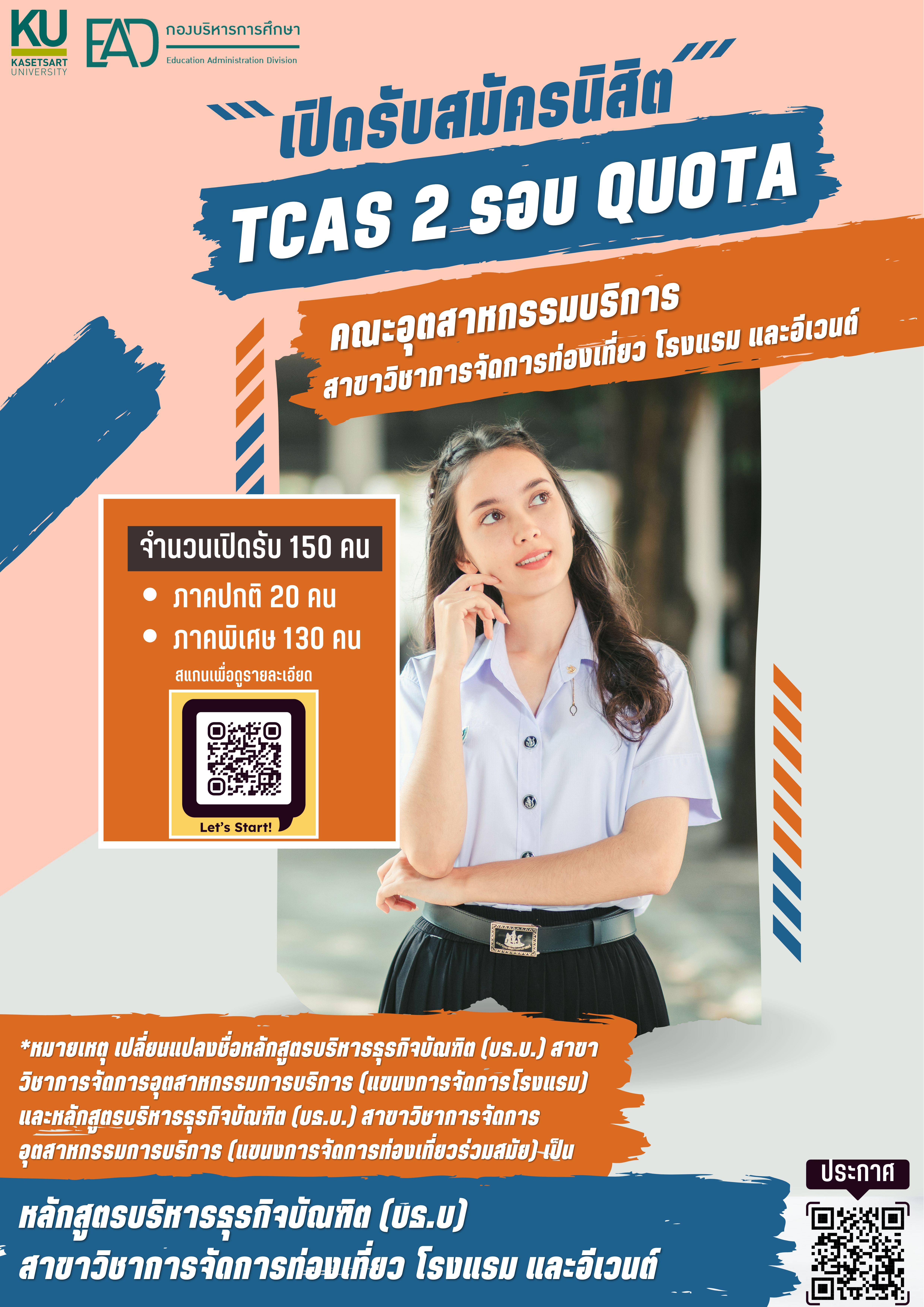 Admission for ku Tcas QUATA 2 Faculty of Hospitality Industry 150367