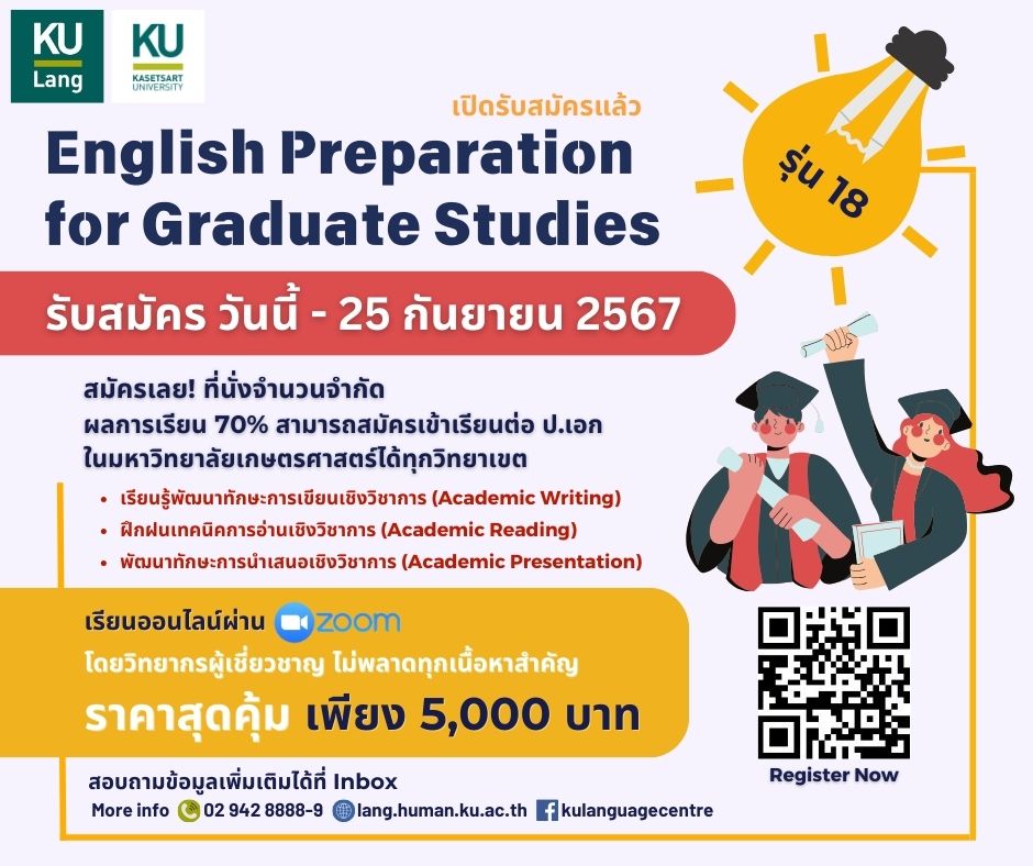 English preparation 090967 500400