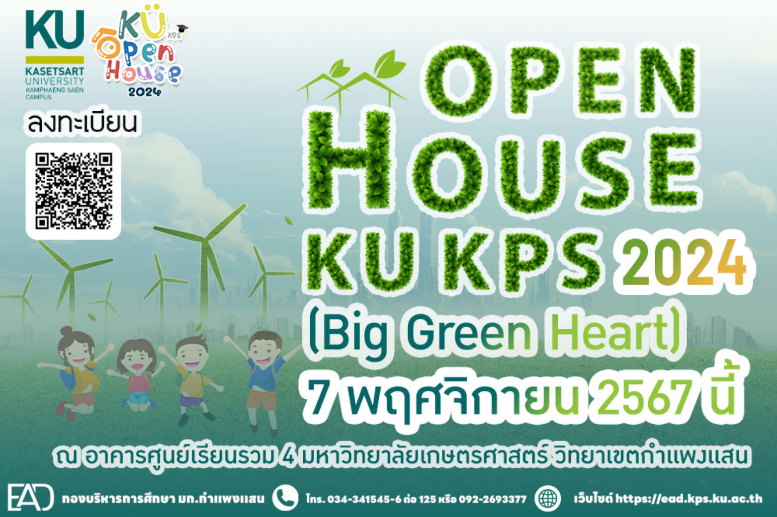 OPEN HOUSE KU KPS 2024 (Big Green Heart) 