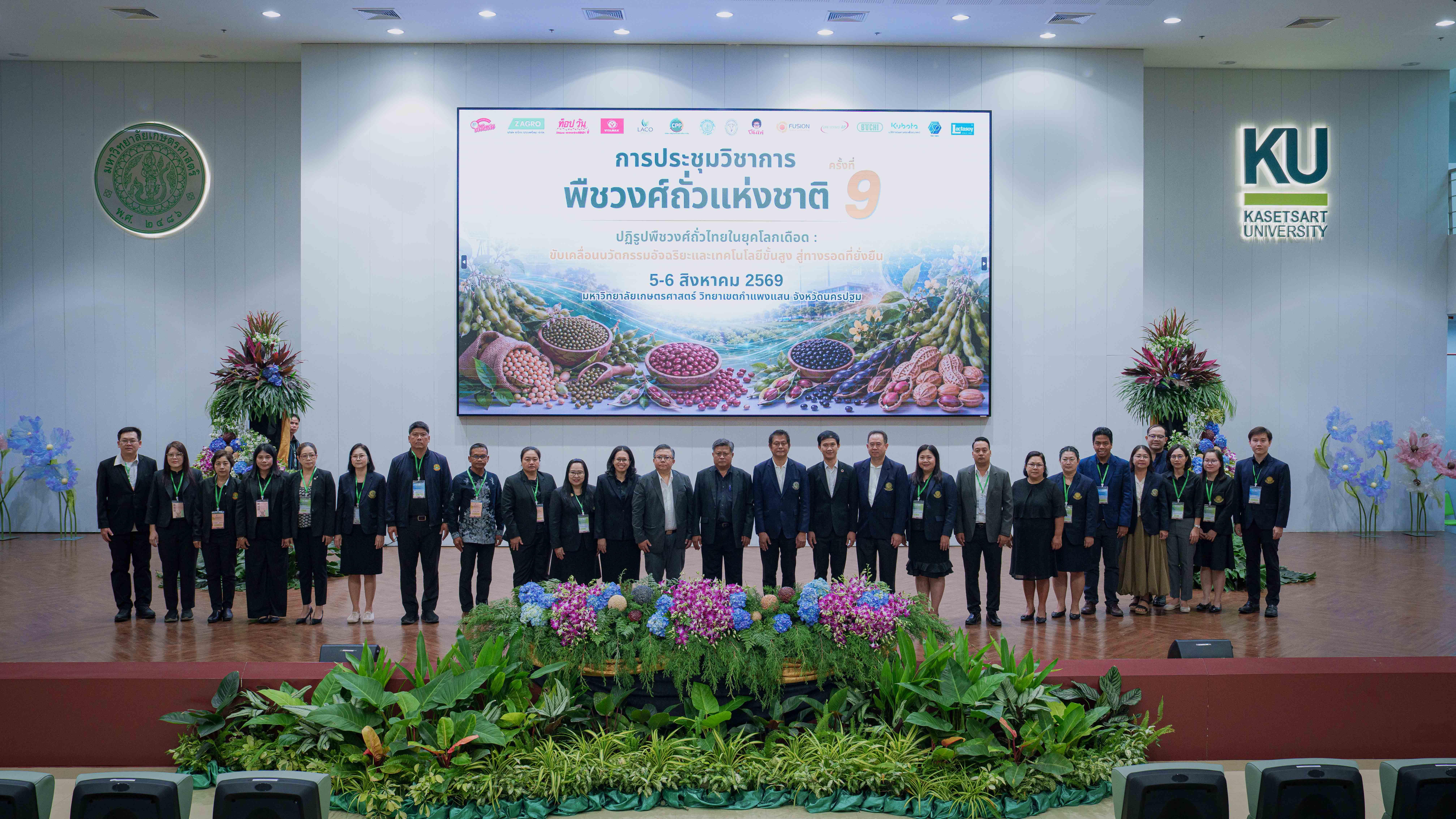มก.กำแพงแสน ร่วมกับ สมาคมปรับปรุงพันธุ์และขยายพันธุ์พืชแห่งประเทศไทย เปิดการประชุมวิชาการพืชวงศ์ถั่วแห่งชาติ ครั้งที่ 9 มุ่งปฏิรูปพืชวงศ์ถั่วไทยในยุคโลกเดือด สู่ความมั่นคงทางอาหารและการเกษตรยั่งยืน